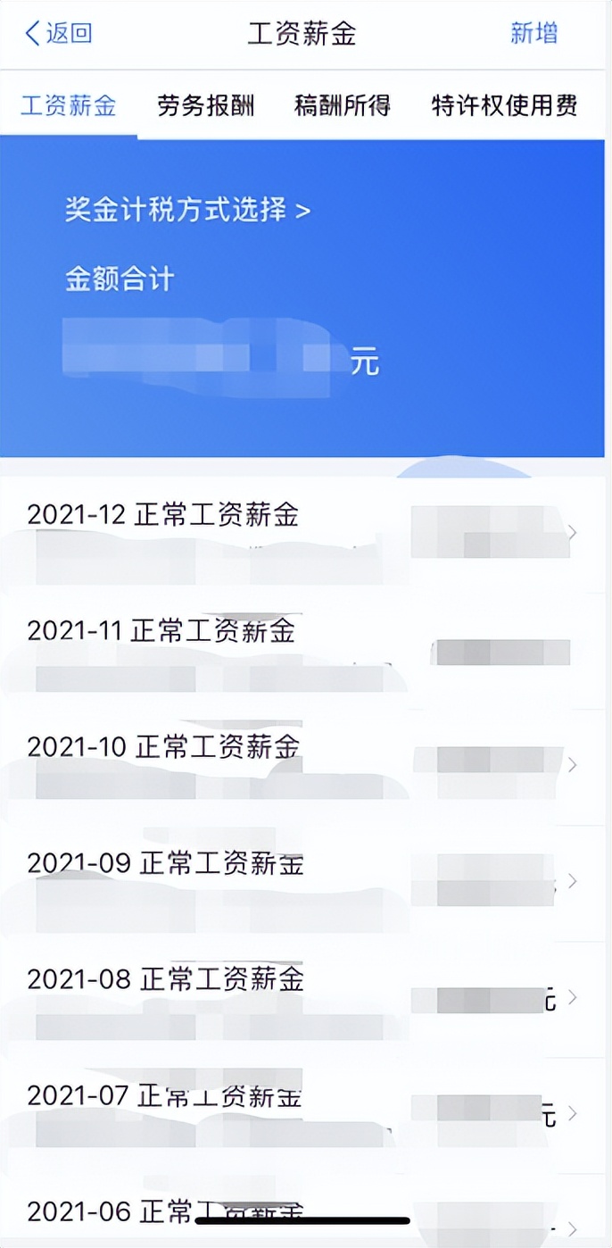 个税年度汇算如何操作？超全指引送给您