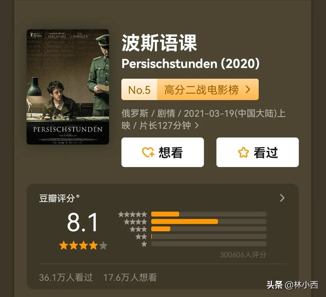 6月看的9部电影和10本书