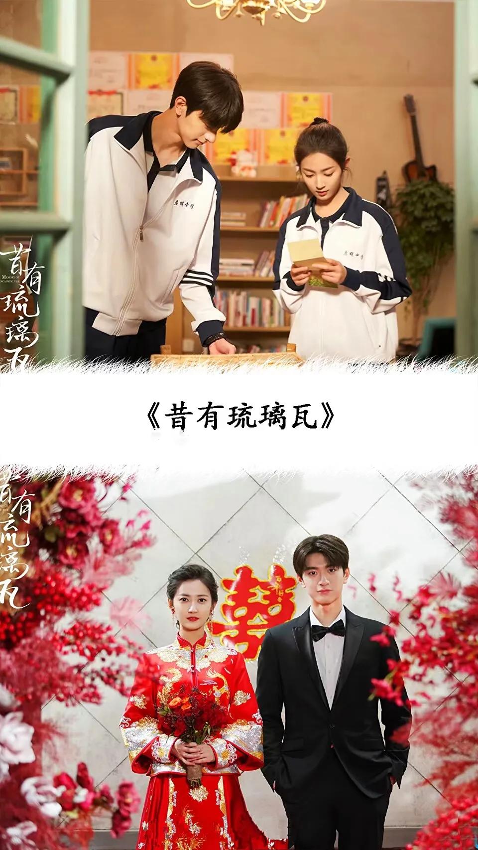 20部从校服到婚纱甜美爱情电视剧