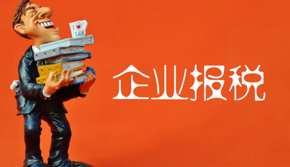公司注冊(cè)只領(lǐng)取了營(yíng)業(yè)執(zhí)照，近期不打算營(yíng)業(yè)，需要記賬報(bào)稅嗎？