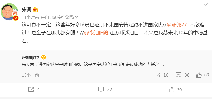 国安为什么能成为中超(国安成绩不怎么样，为何多名球员入选国足？名记爆料进国足捷径)