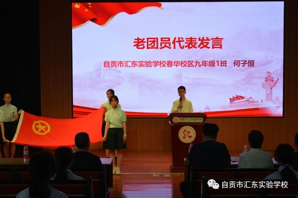 汇东实验学校举行庆祝建团100周年主题团日活动暨离队入团仪式