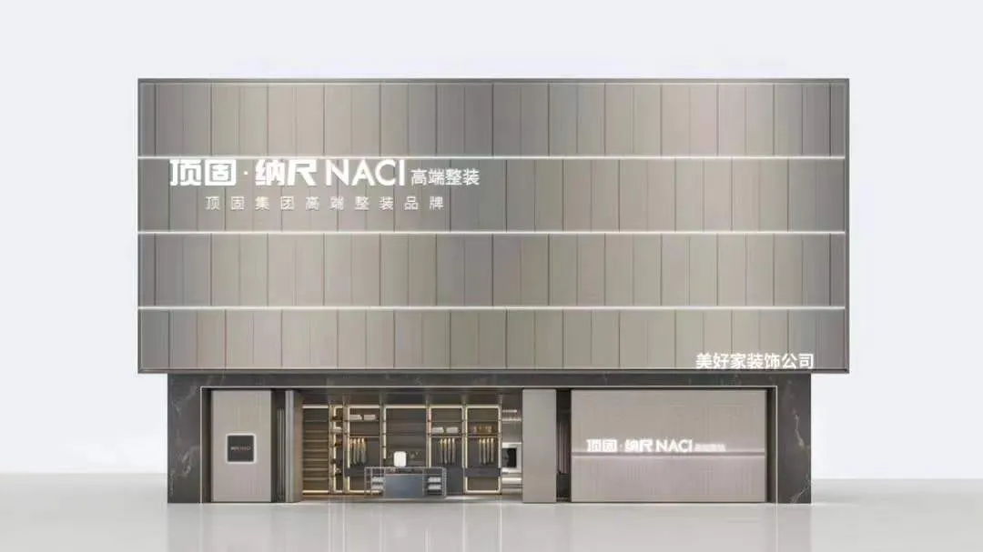 定制做整装,谁能笑到最后?以欧派、玛格、卡诺亚、诗尼曼为例