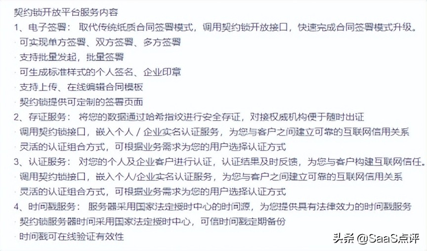 对比契约锁和e签宝产品实力如何？哪个电子合同性价比高？