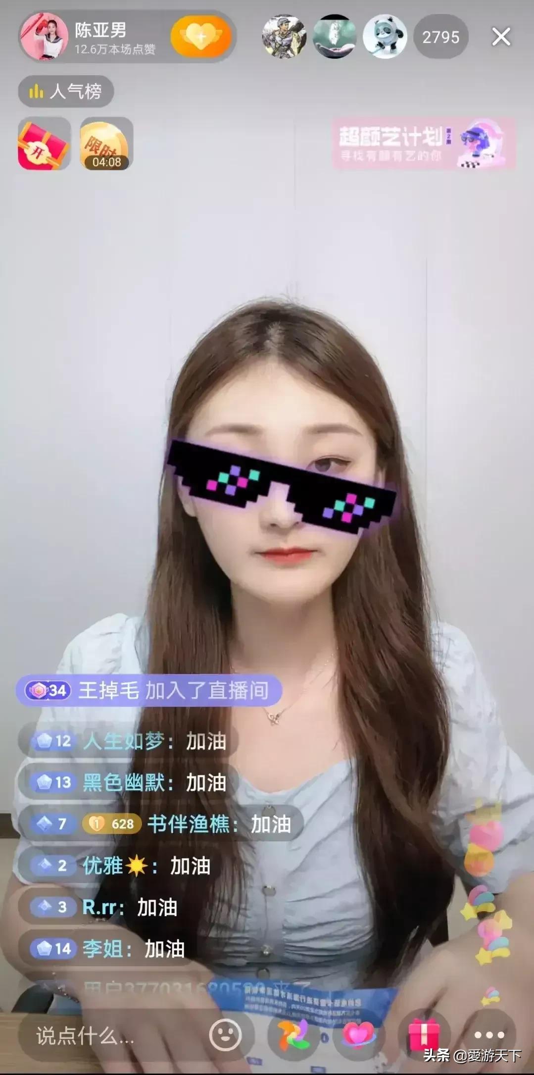 陈亚楠表演得很到位，睁一只眼，闭一只眼，也成了网络平台的笑星