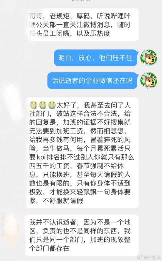 加班猝死,加班猝死公司赔偿