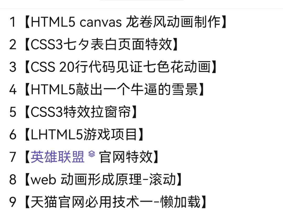 40个web前端开发项目，进大厂提升自己必备