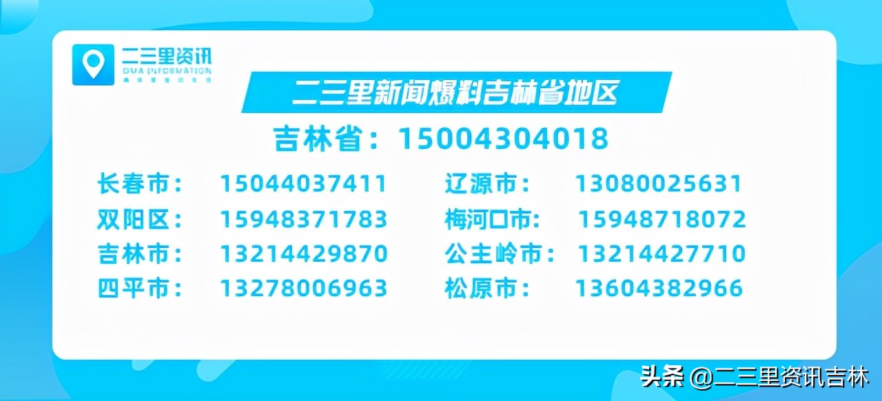 吉林电视台帮办热线(村民缴纳300元定金等待安装燃气没想到无法开燃，咋回事？)