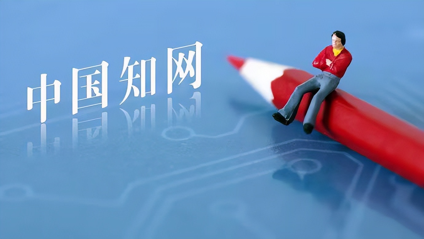 知网究竟“织”了什么“网”？