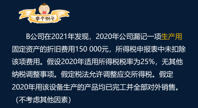 史上最全错账更正方法教程，真的全！赞