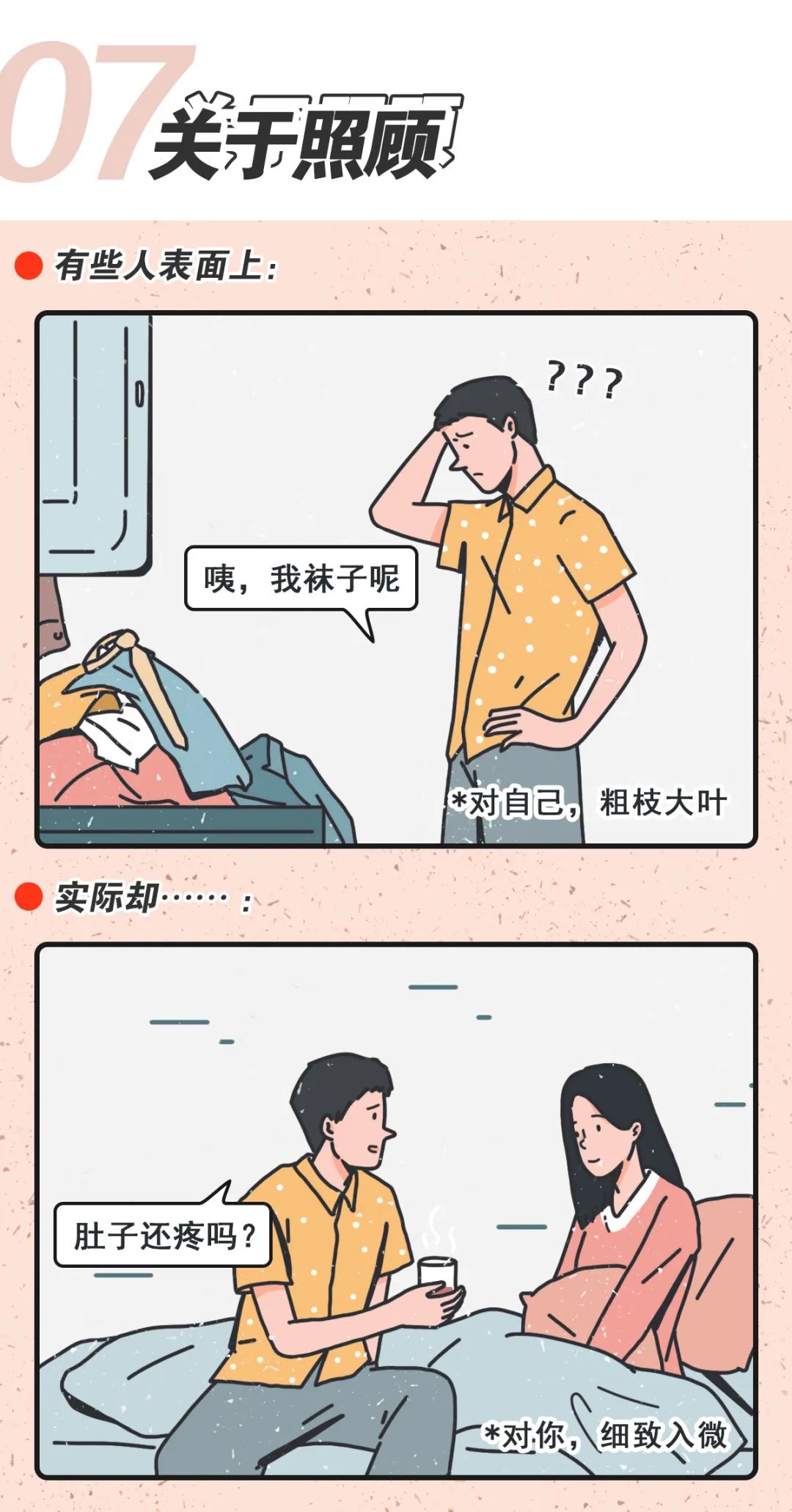 3分钟带你看光男人的秘密