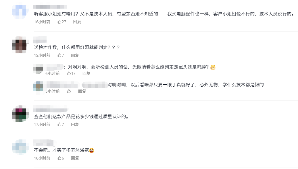 多芬回应沐浴露出现蓝光