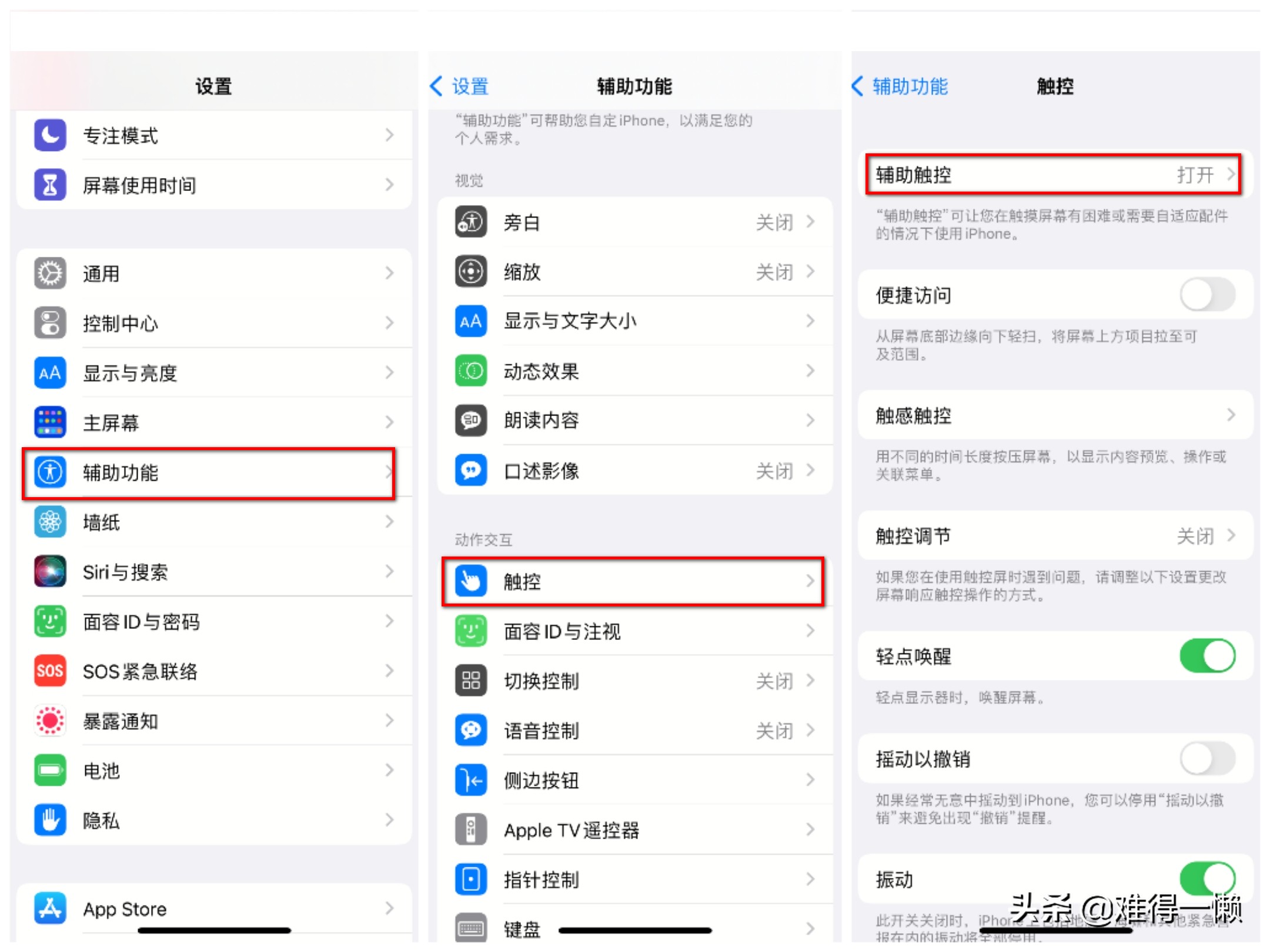 苹果手机悬浮球：小圆圈大作用