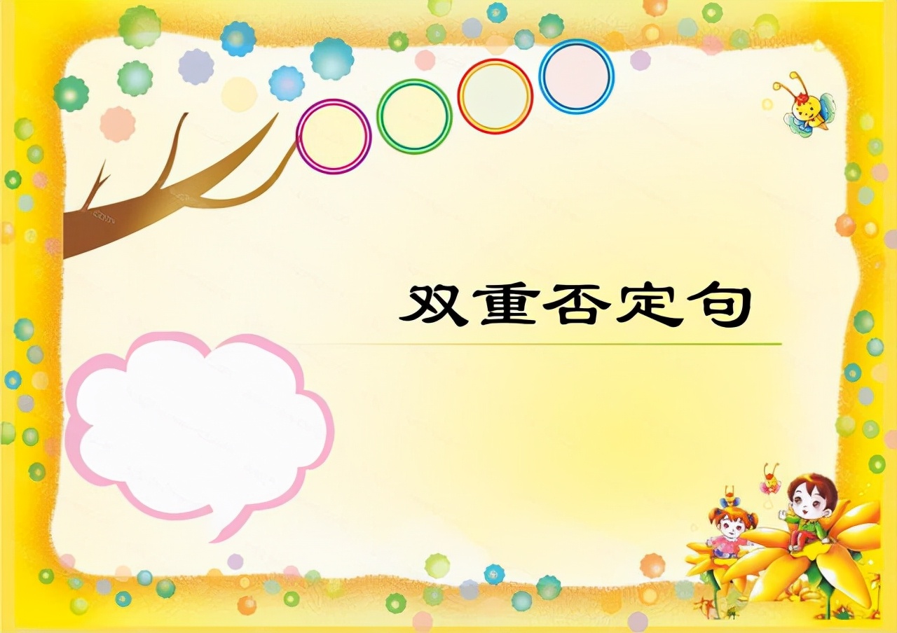“钱塘江大潮被称为天下奇观”改为双重否定句可以怎么改？