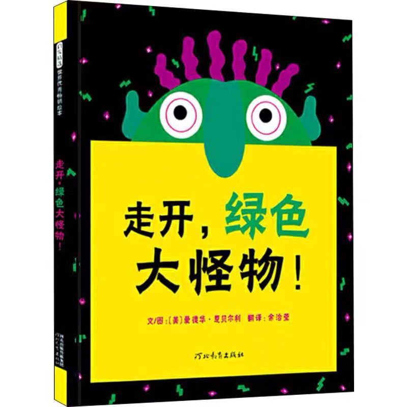 2-3岁孩子看什么书？结合孩子的4个发展特点选择绘本，对娃更有利