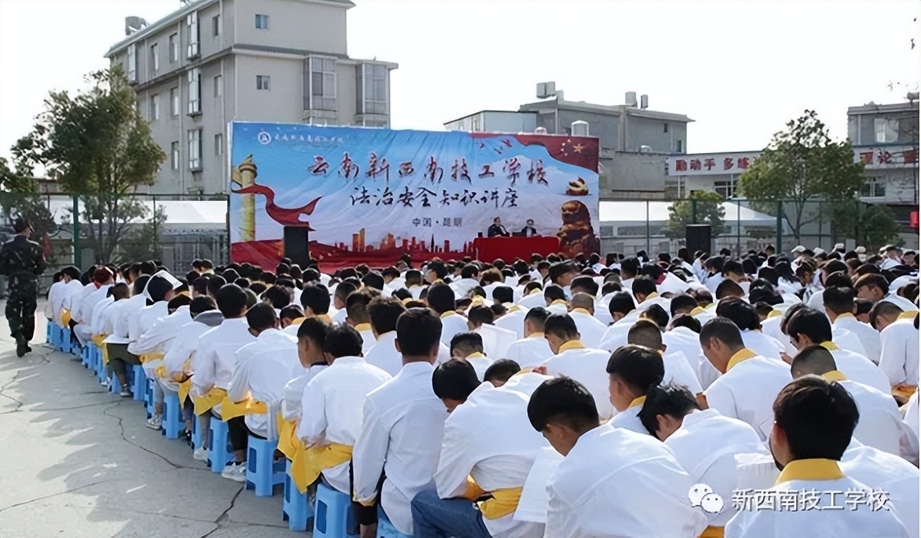 什么是技工学校？云南新西南技工学校怎么样？