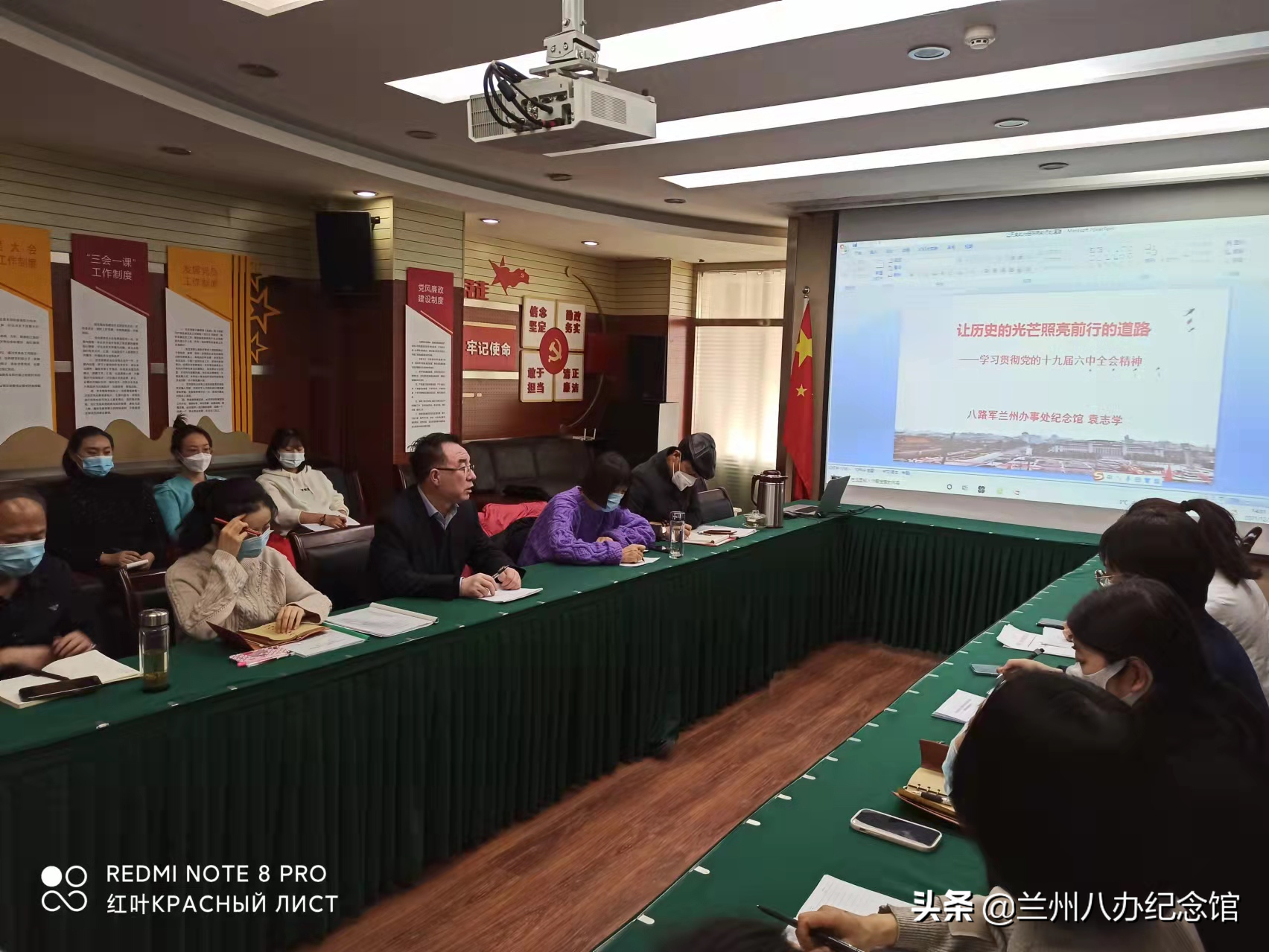 让历史的光芒照亮前行的道路——八路军兰州办事处纪念馆举办学习贯彻党的十九届六中全会精神辅导报告会
