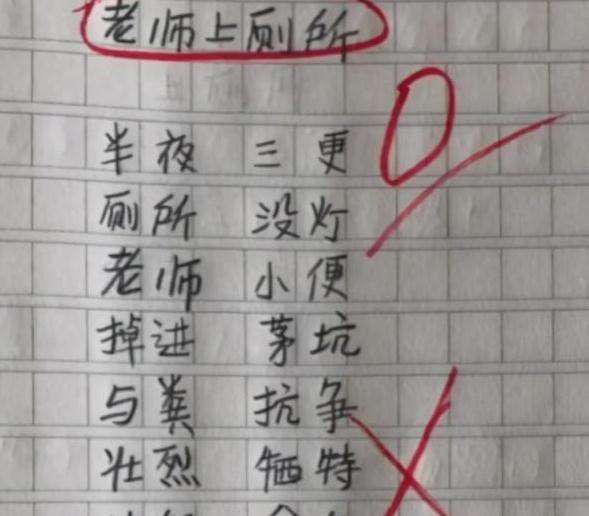 “班长天天谈恋爱？”小学生即兴“打油诗”火了，老师看完给0分