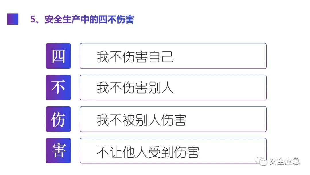什么是三级安全教育？最全总结合集