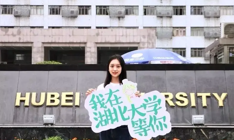 简称都是“湖大”的两所高校，一所是985一所是双非，考生别搞混