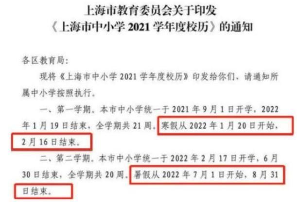 各地学校寒假时间相继出炉，最长可达59天，学生高兴家长有些担忧