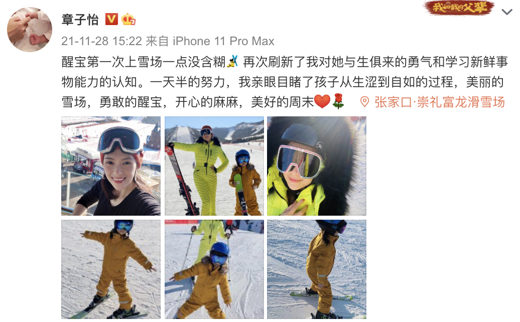 章子怡晒母女同框照，醒宝颜值越来越高超爱笑，大秀滑雪技能
