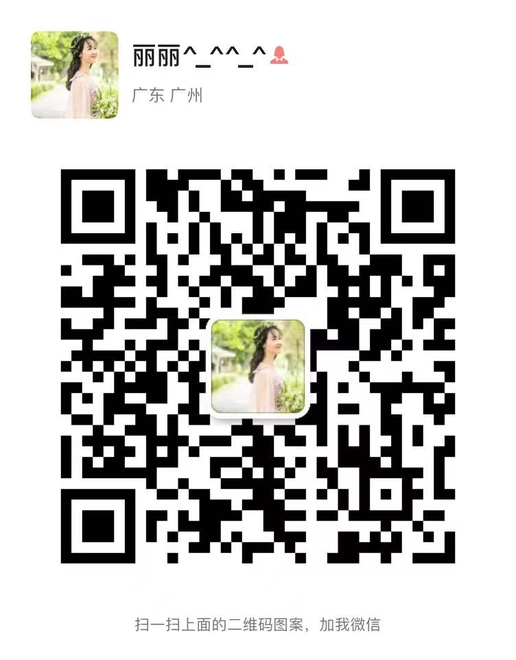 注册天河公司（在广州）