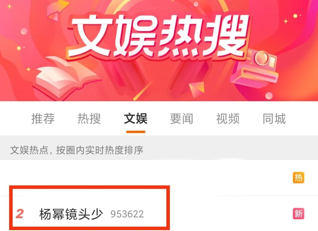 实时丨杨幂《花儿》首播镜头少上热搜；《奔跑吧》四网卫视第一