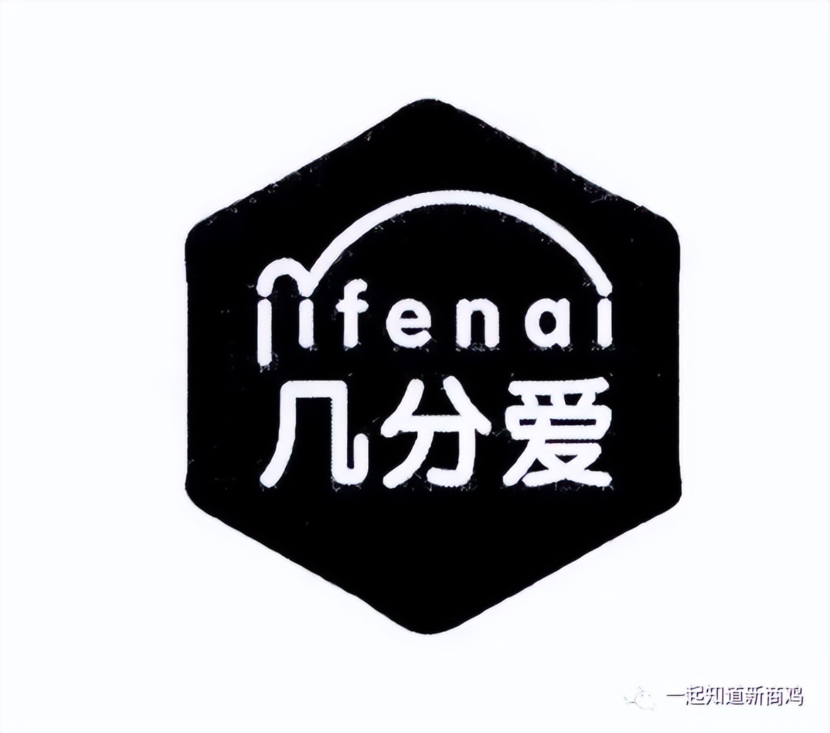 几分爱新零售系统小程序开发平台