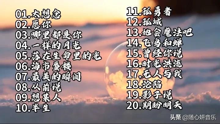 2022年最火的网络歌曲（40首火爆全网的热门歌曲推荐）-第1张图片