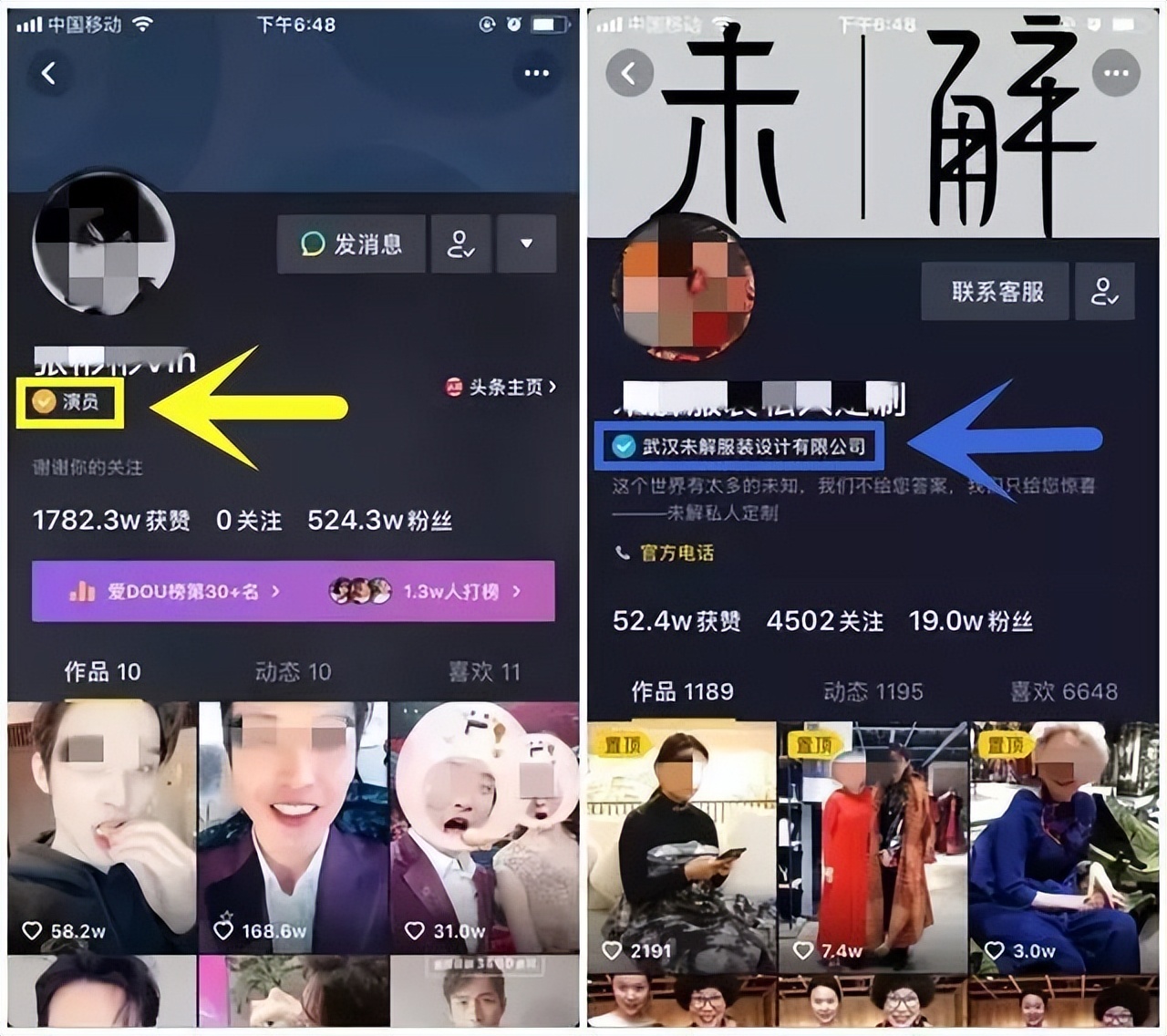 抖音申请蓝V有什么好处？