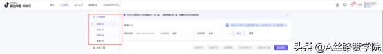抖店精选联盟基础介绍
