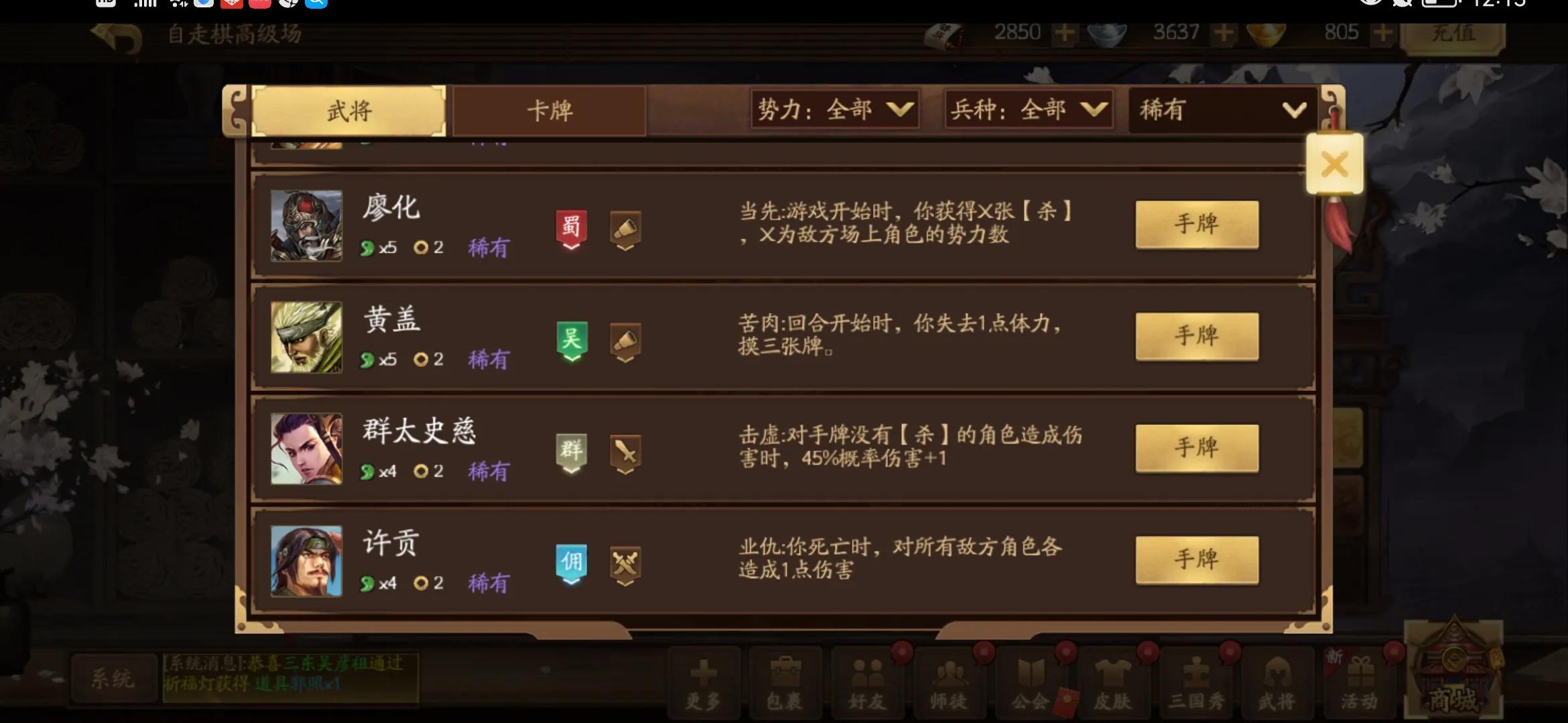 三国杀十周年自走棋攻略心得