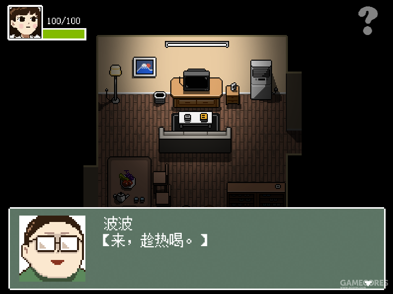 两天通关了《宅男的人间冒险》