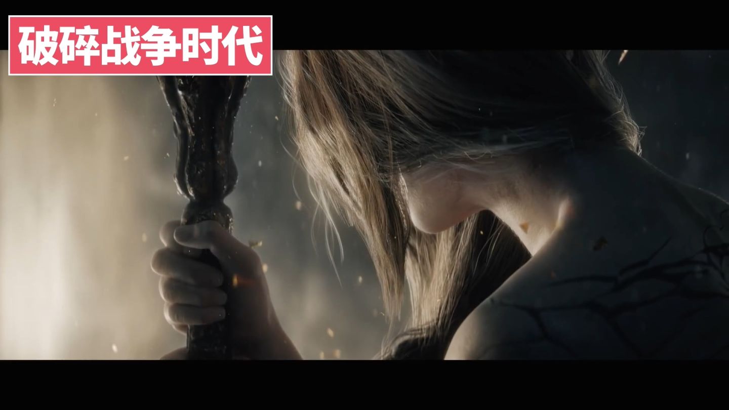 「环学01」法环破碎，褪色成神，艾尔登法环讲了一个什么故事？