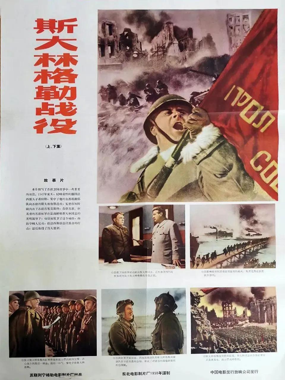 世界电影（0180）苏联电影《斯大林格勒战役》（1959）剧照欣赏