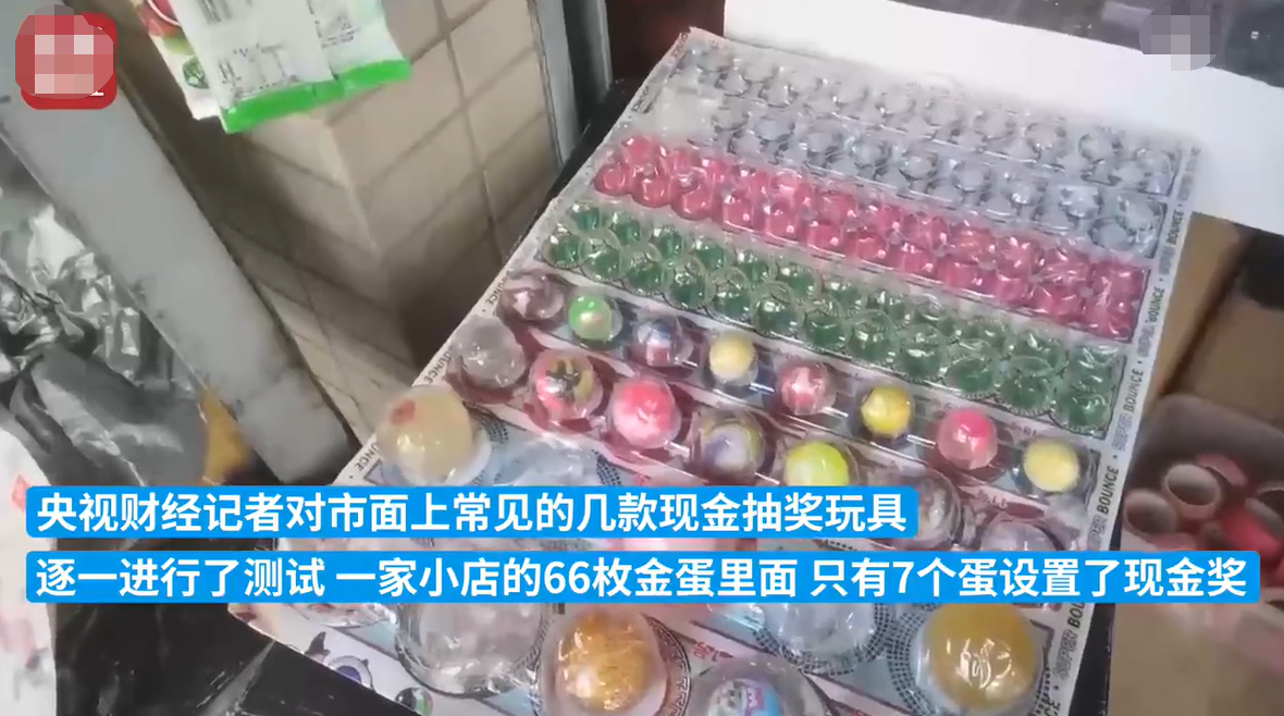 两分钟花10元！小学生抽奖成“瘾”，小卖部老板空手套白狼