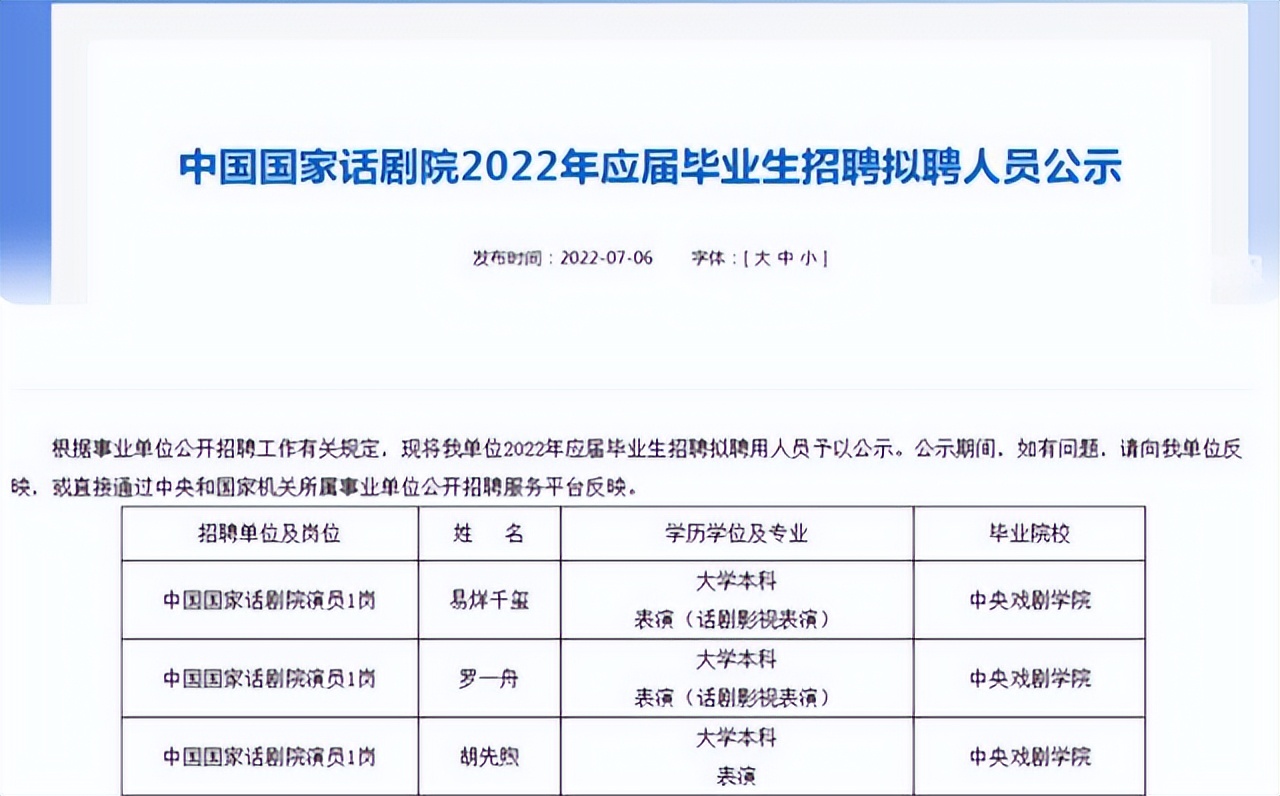 编剧汪海林谈明星考编:体制与明星间的双向选择,选拔过程应更透明