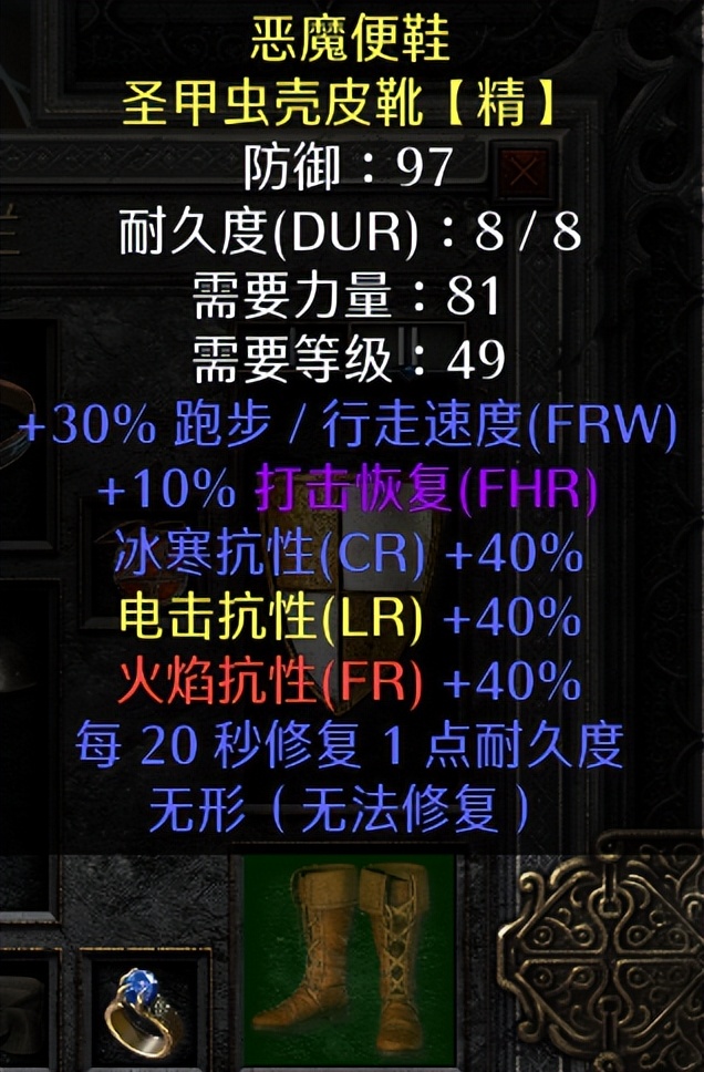 暗黑2标马毕业装备推荐，牛场终结者，一标秒全屏