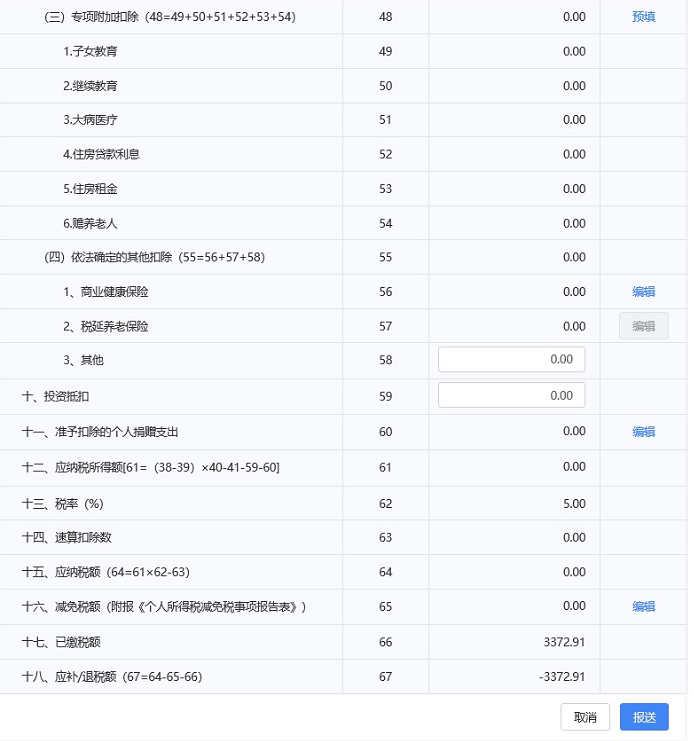广州市国家税务局网,广州市国家税务局网上办税大厅