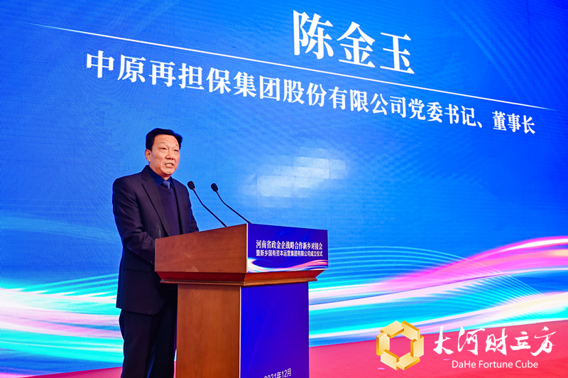 注册资金5亿元！中原再担保携手新乡市政府，成立第二家区域性政府担保