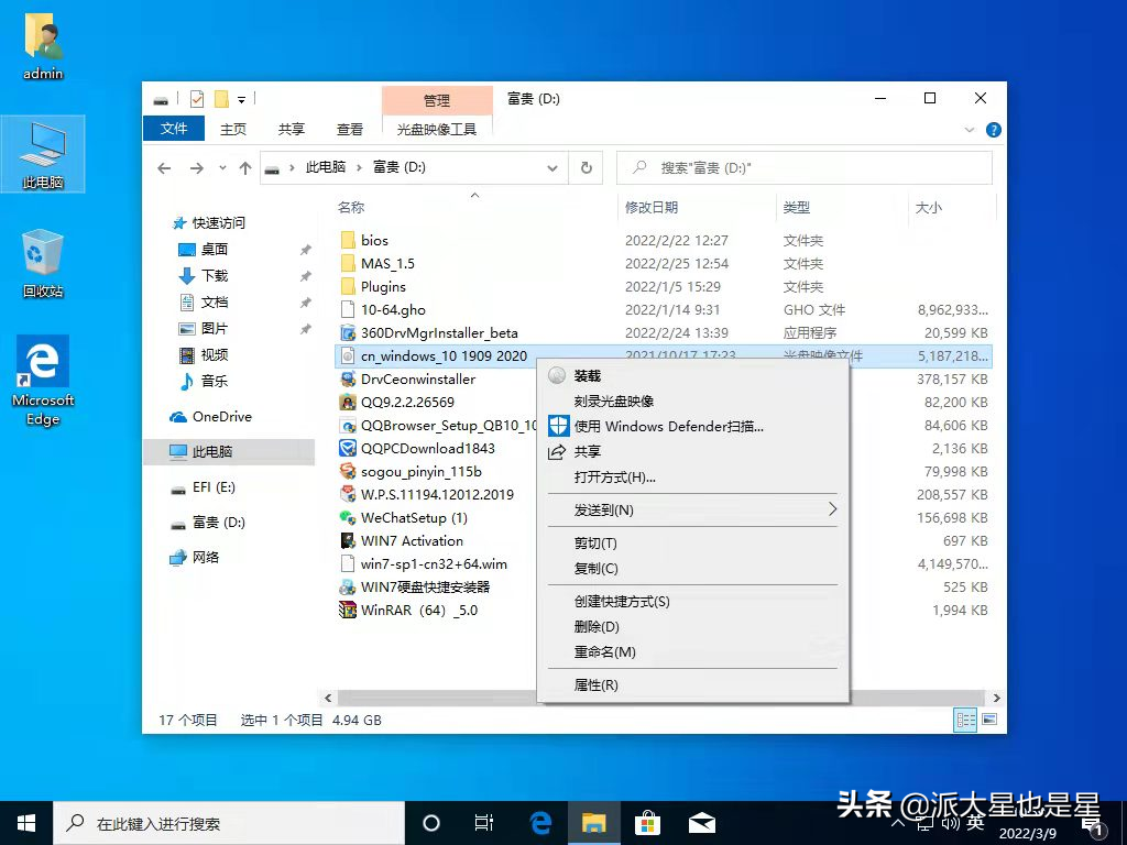 無需U盤，小白都會的Win 10詳細(xì)安裝教程
