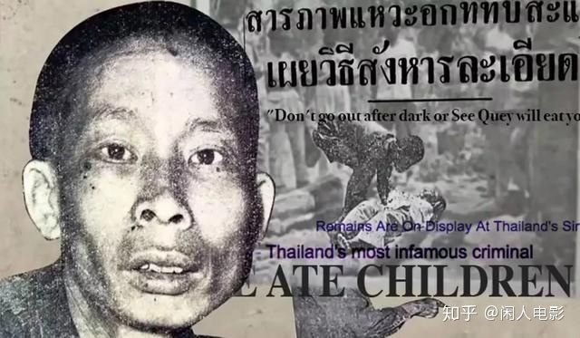 “泰国食人魔”，死后被制成干尸罚站60年，成为泰国人民童年阴影