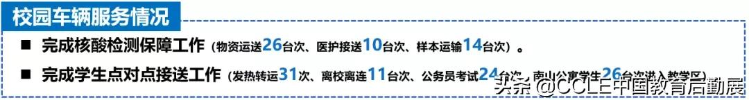 疫情防控中，大连理工大学“硬核”后勤人的坚守与担当
