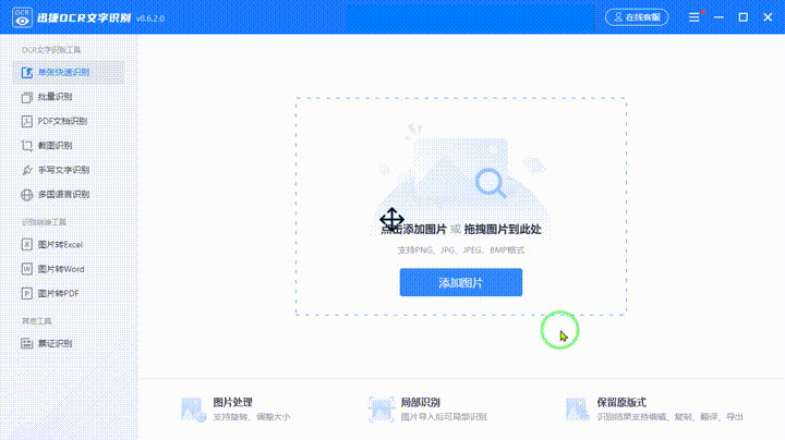 电脑也能一键识别图片文字？学会这个方法，工作效率直接拉满