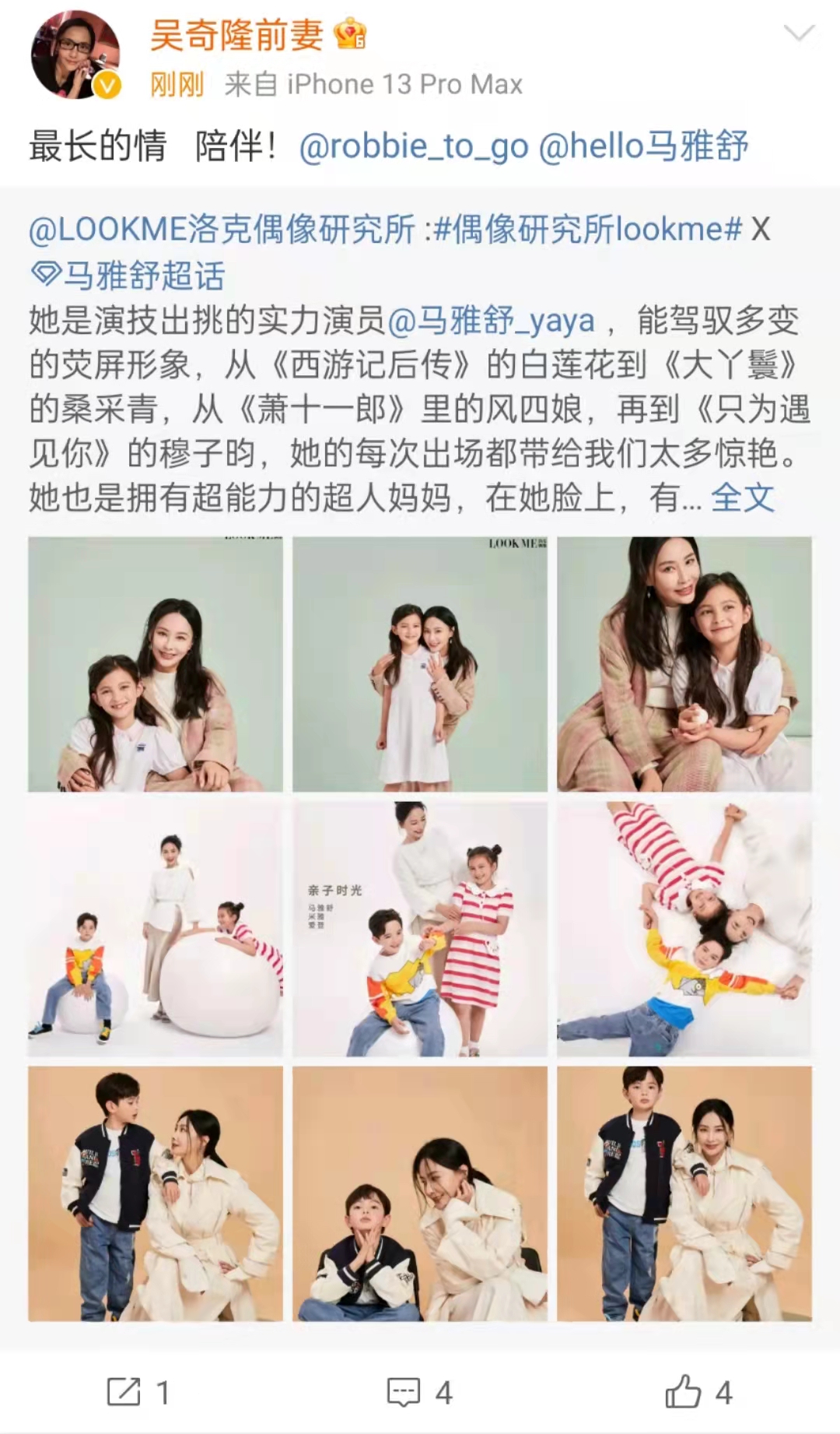 吴奇隆前妻分享亲子照，女儿和儿子乖巧可爱，向老公表白超浪漫