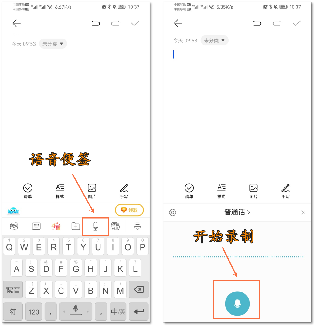 無需錄音筆！打開手機上的這個功能，3個小時的錄音一鍵轉(zhuǎn)文字