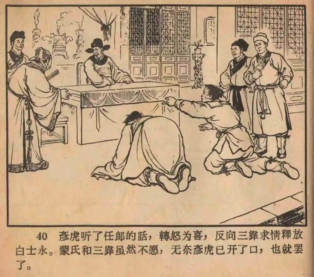 连环画《云罗山》