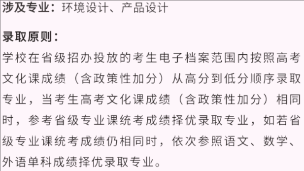 艺考生看过来收藏好！186所大学采取统考成绩招生艺术类专业