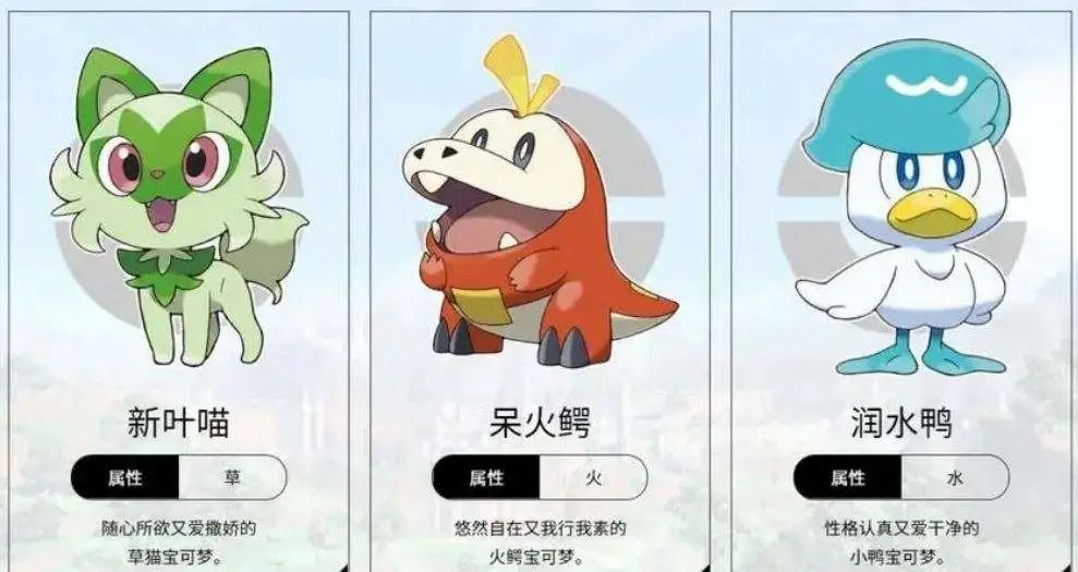 历代宝可梦御三家，你最喜欢哪一代？